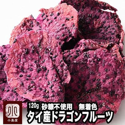 ドラゴンフルーツ《120g》
