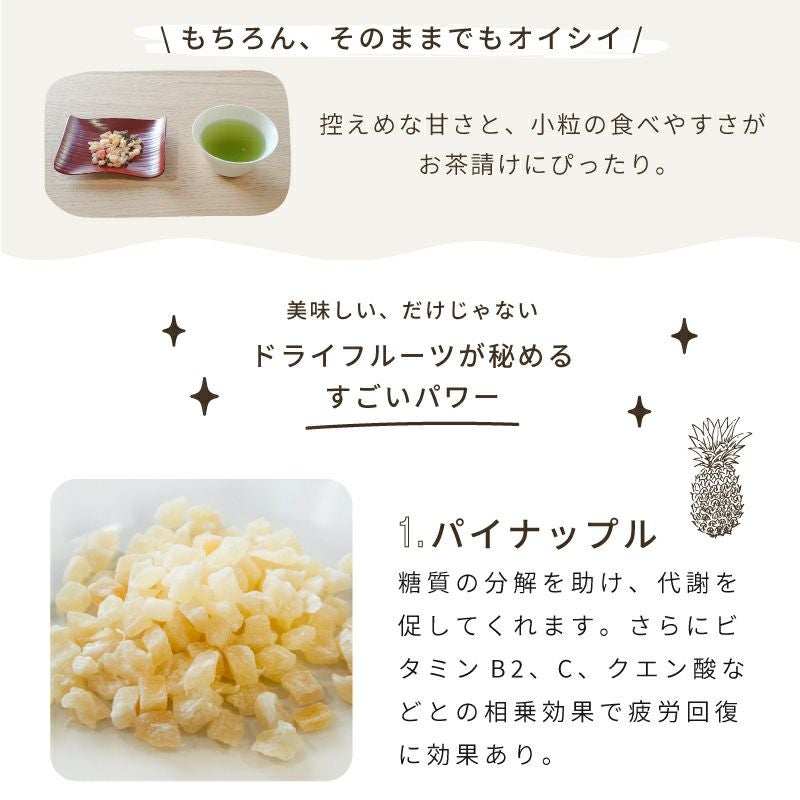 ヨーグルト専用ドライフルーツミックス《1kg》