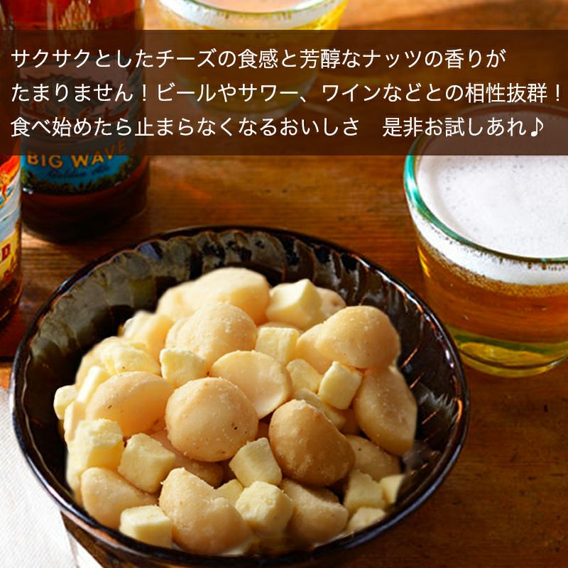 マカダミアナッツ＆ドライチーズのお試し通販｜ナッツの専門店小島屋