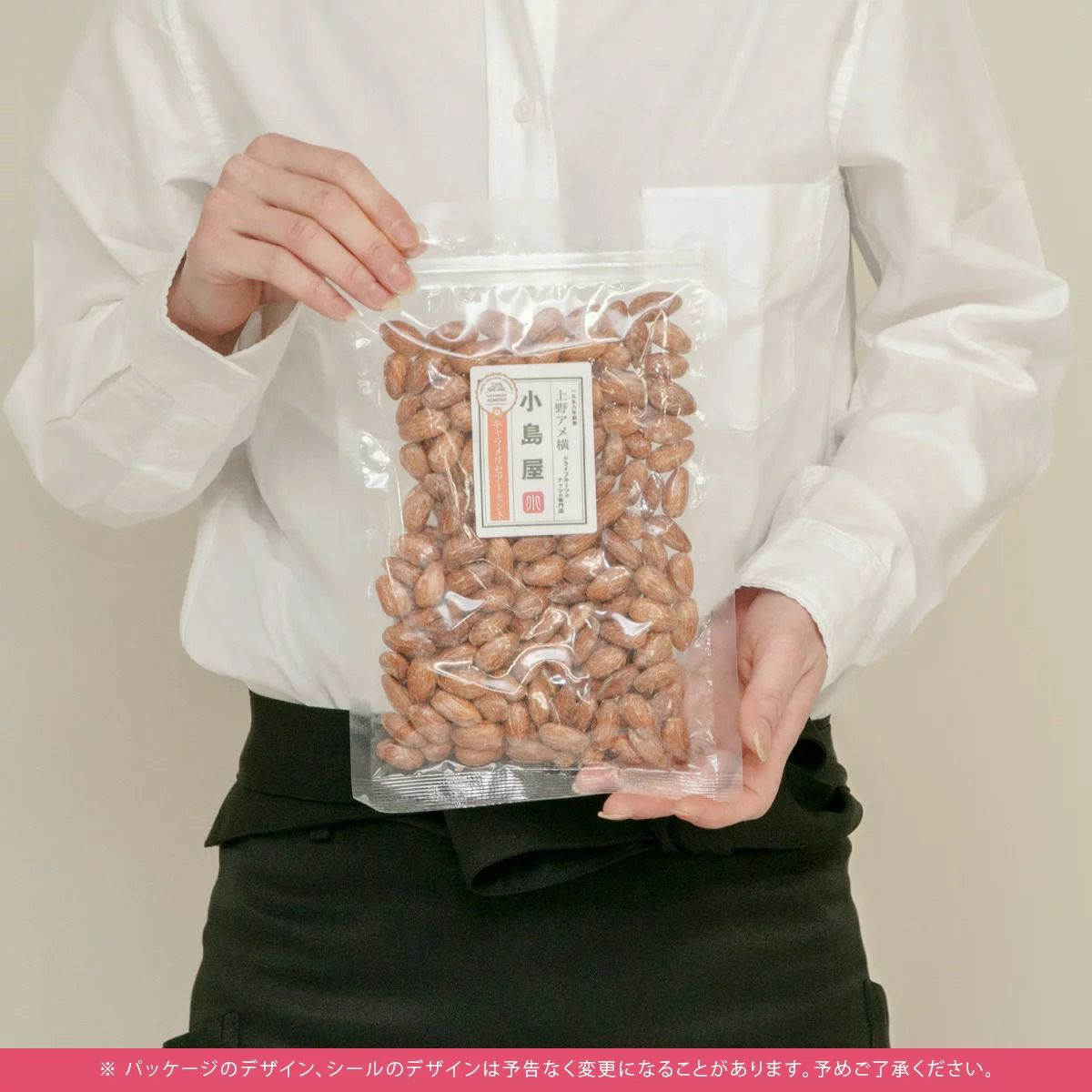 キャラメリゼアーモンド 《250g》