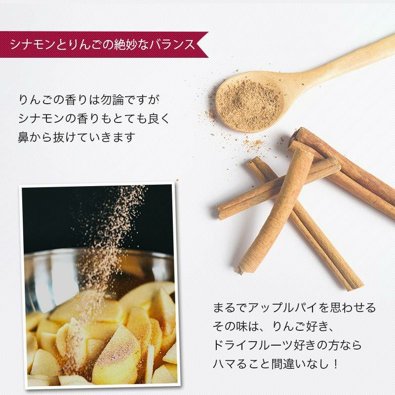 シナモン林檎《220g》［日本産］
