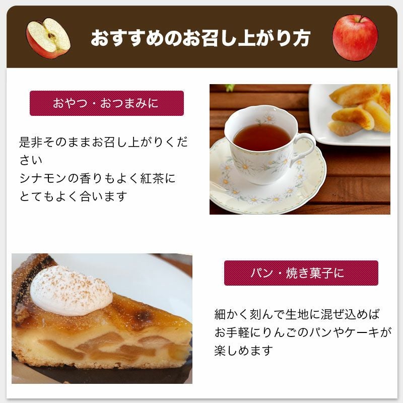 シナモン林檎《220g》［日本産］