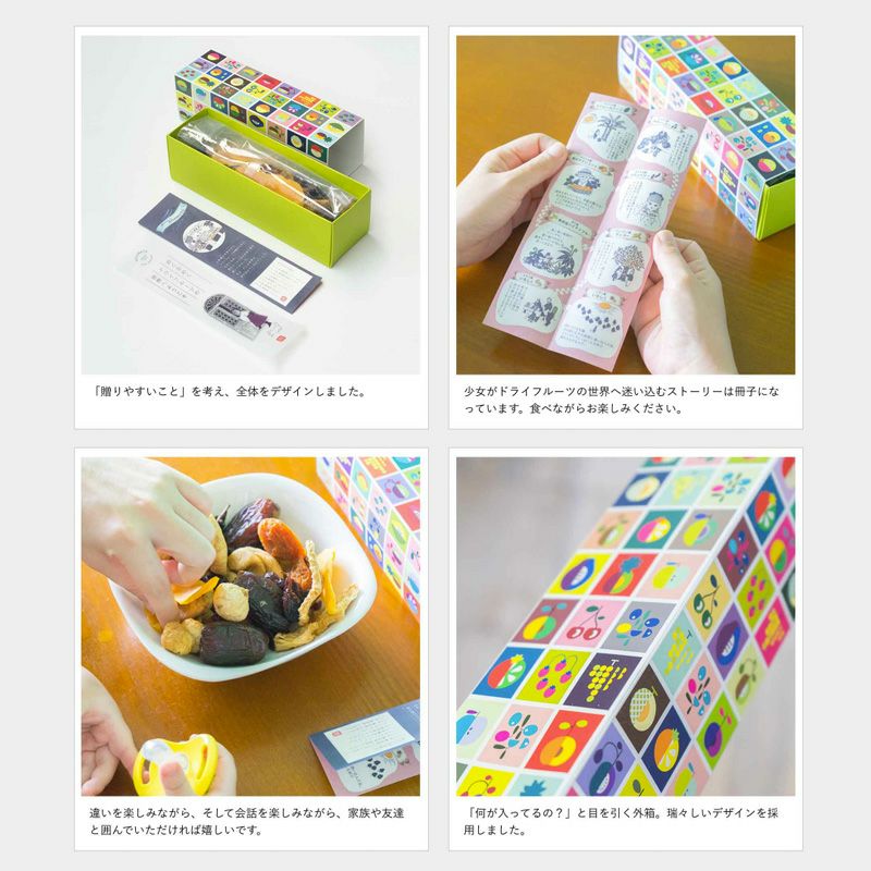 ドライフルーツとナッツのギフトボックスの送料無料通販｜小島屋