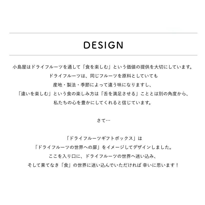 ＜宅急便送料無料＞「ドライフルーツギフトボックス」世界中のドライフルーツの美味しい所をちょっとずつ詰め合わせ♪