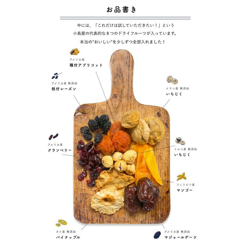 ドライフルーツとナッツのギフトボックスの送料無料通販｜小島屋