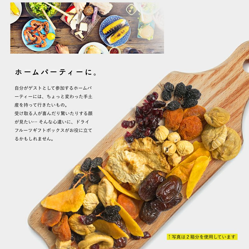 ドライフルーツとナッツのギフトボックスの送料無料通販｜小島屋