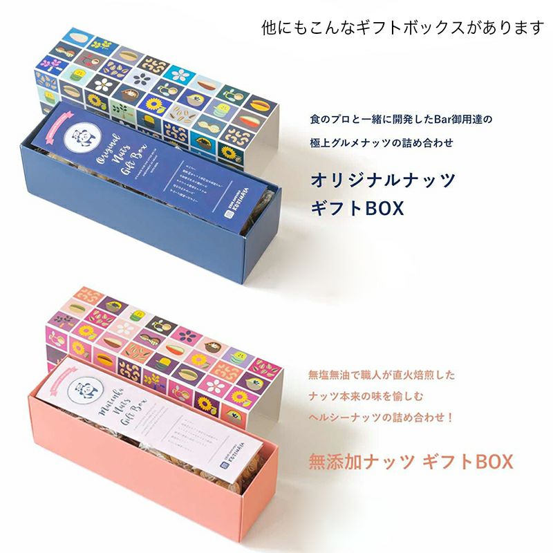 ドライフルーツとナッツのギフトボックスの送料無料通販｜小島屋