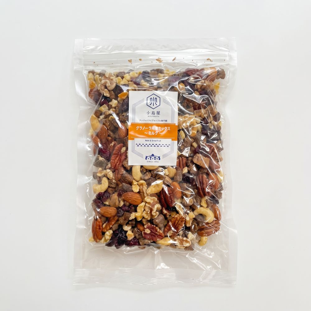 【送料無料】グラノーラ専用ドライフルーツ＆ナッツミックス～ミルクタイプ～《1kg》