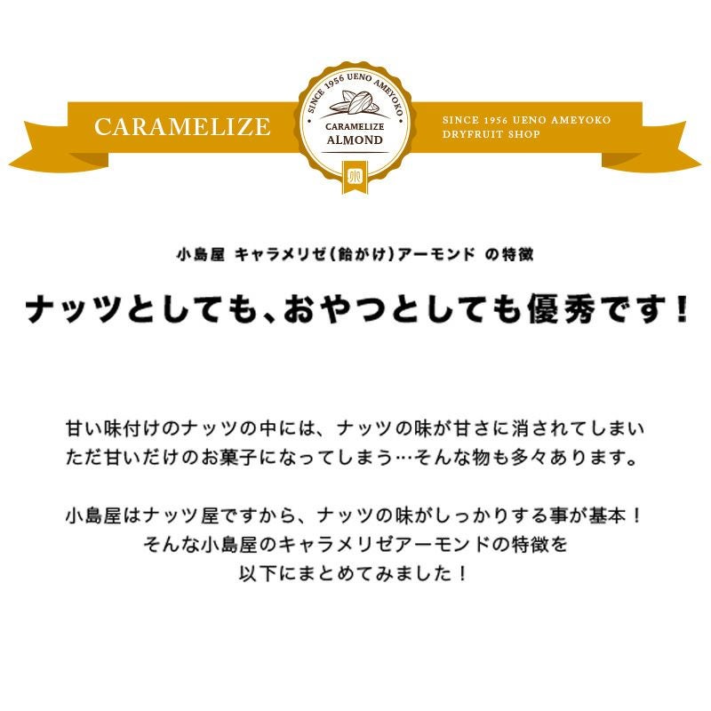 キャラメリゼミックスナッツ《220g》