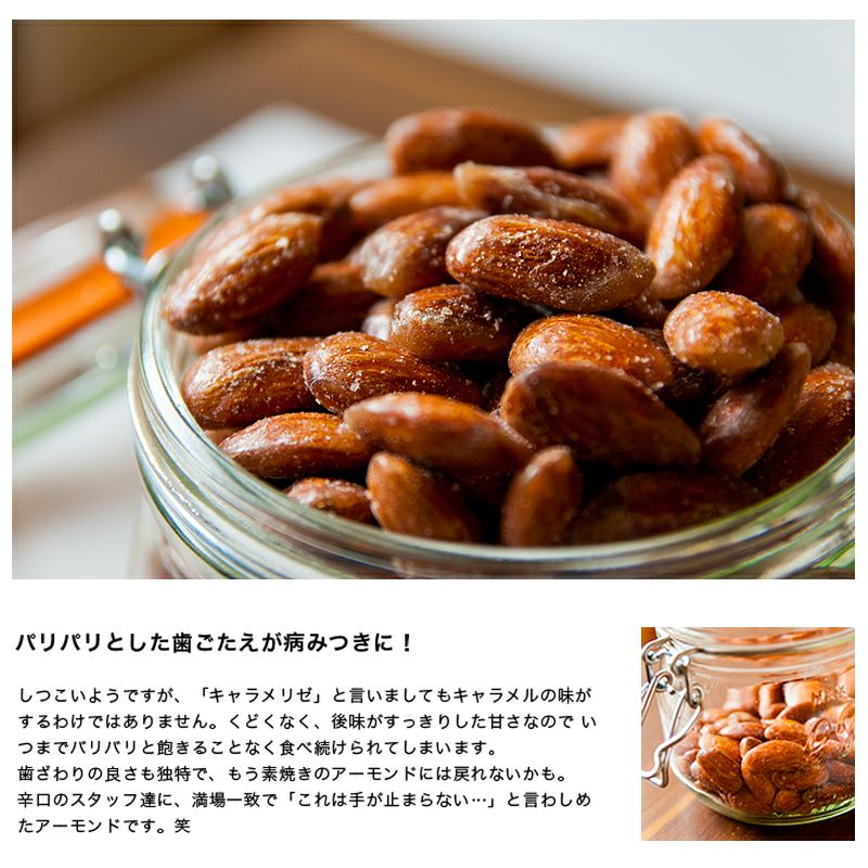 キャラメリゼミックスナッツ《220g》