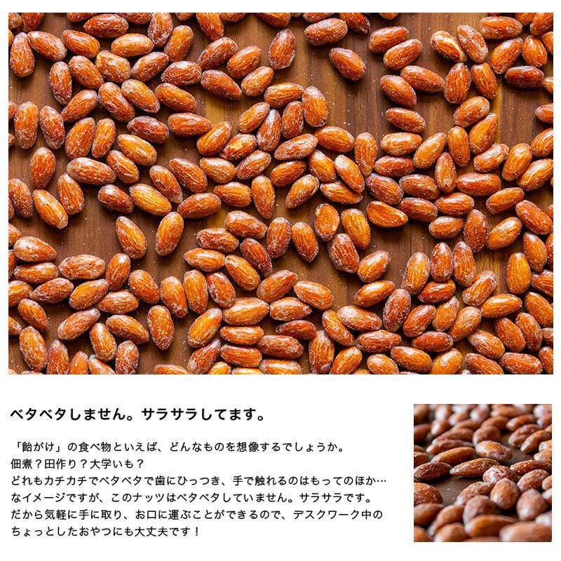 キャラメリゼミックスナッツ《220g》