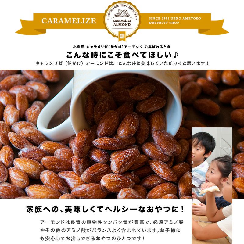 キャラメリゼミックスナッツ《220g》