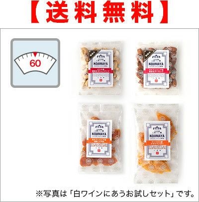 【送料無料】 ダイエットが気になる方におすすめ小分けセット