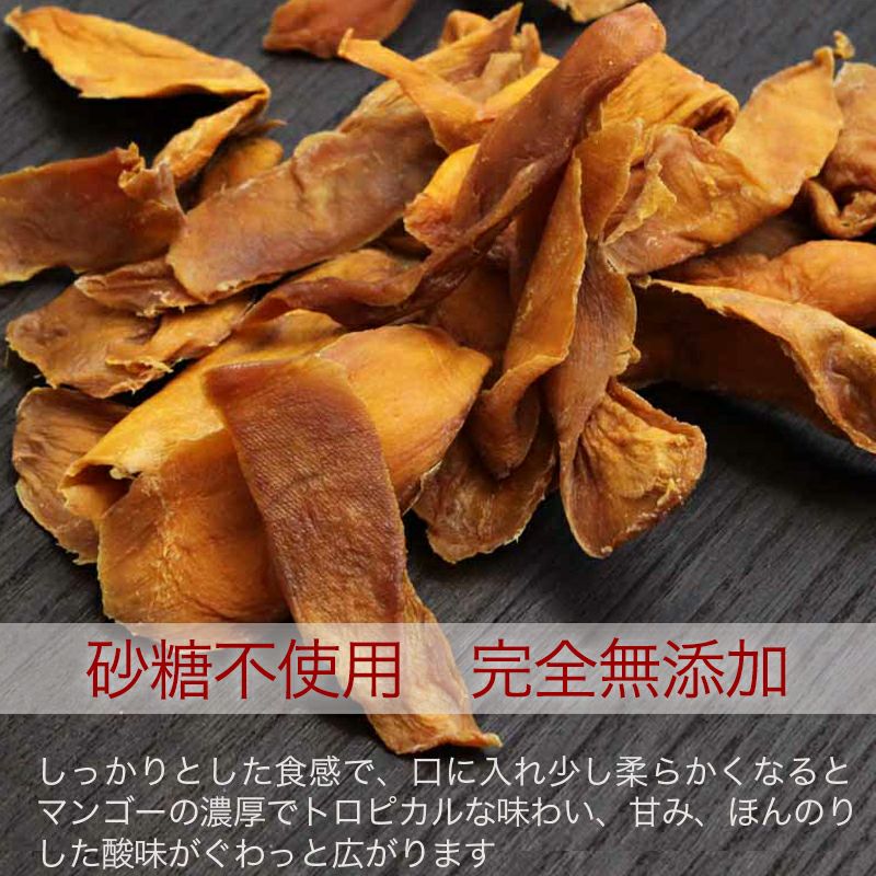 無添加ドライマンゴー・フィリピン産のお得用大袋通販|ドライフルーツ