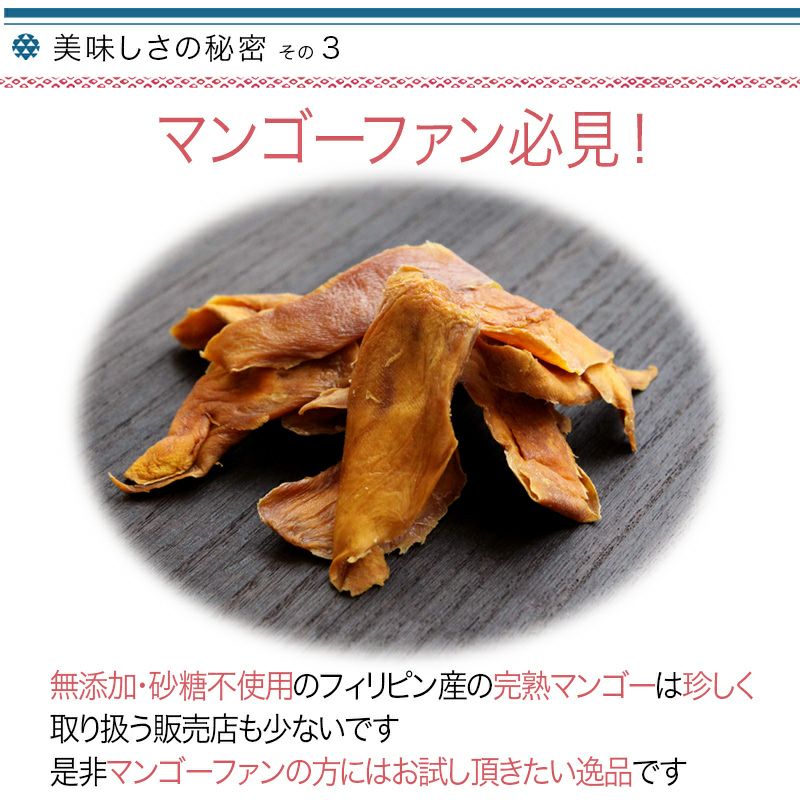 無添加ドライマンゴー・フィリピン産のお得用大袋通販|ドライフルーツ