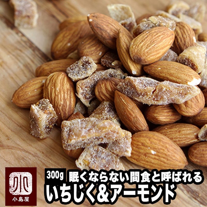 アーモンドいちじく(ミックス)《400g》