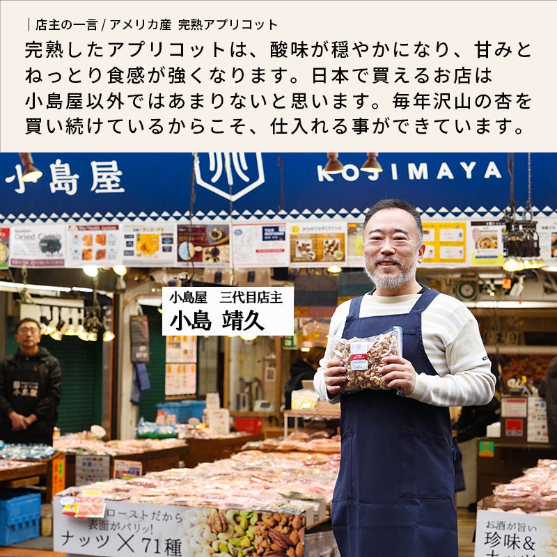 完熟の味わい！柔らかアプリコット1kgで極上の甘酸っぱさを体験
