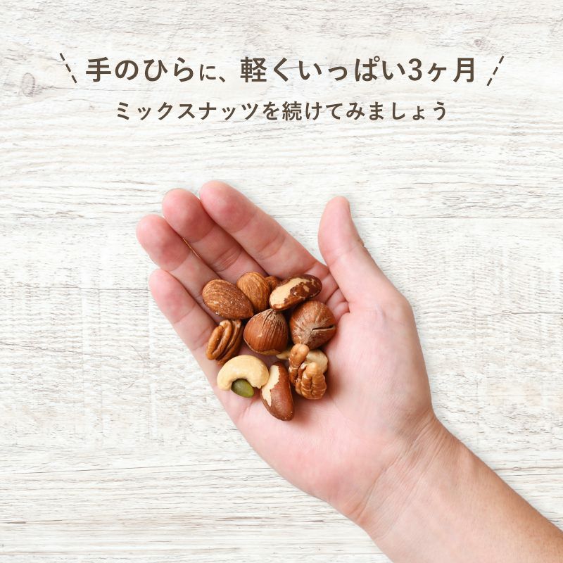 50代男性向けミックスナッツの通販お取り寄せ｜ナッツの専門店小島屋