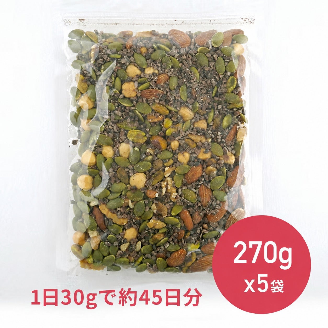 30・40代 男性用ミックスナッツ〈270g × 5袋〉