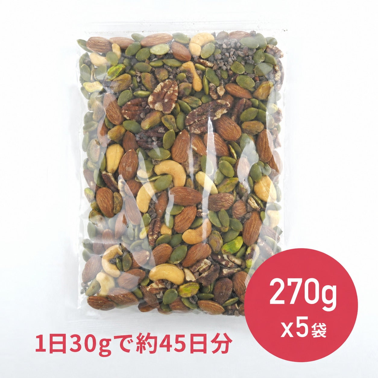 50・60代 男性用ミックスナッツ〈270g × 5袋〉