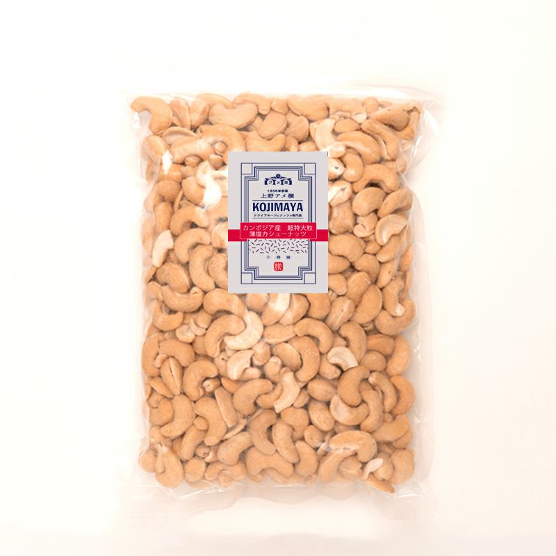 カンボジア産ローストカシューナッツ 100g 100個で1万円 ◎ 送料無料：カンボジア産：超大粒プレミアムローストカシューナッツ