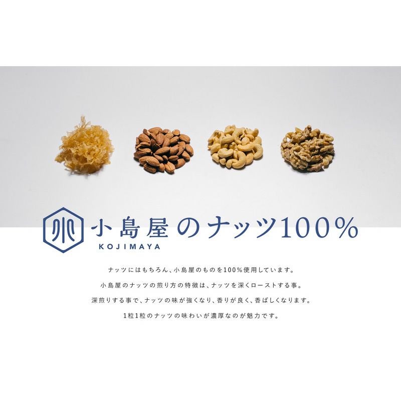 噛みしめるほどに満たされる<br>こんにゃくたっぷり：カムこんナッツ