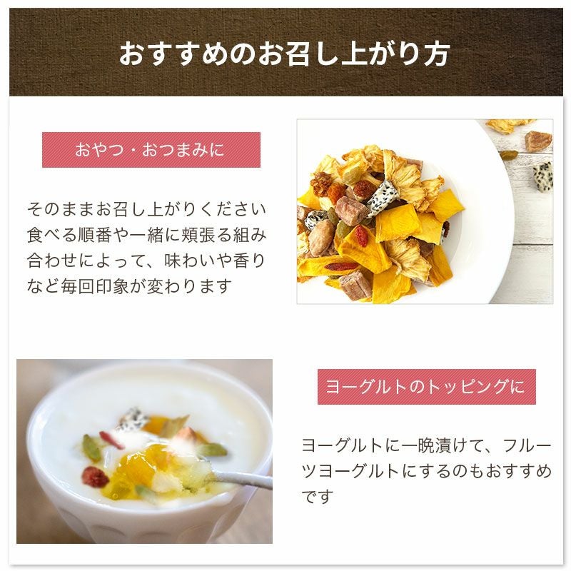 ＜送料無料＞　無添加：７種ドライフルーツミックス　【195g×3個セット】