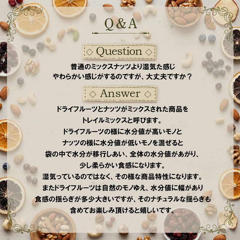 有機オーガニック7種トレイルミックス《200g》