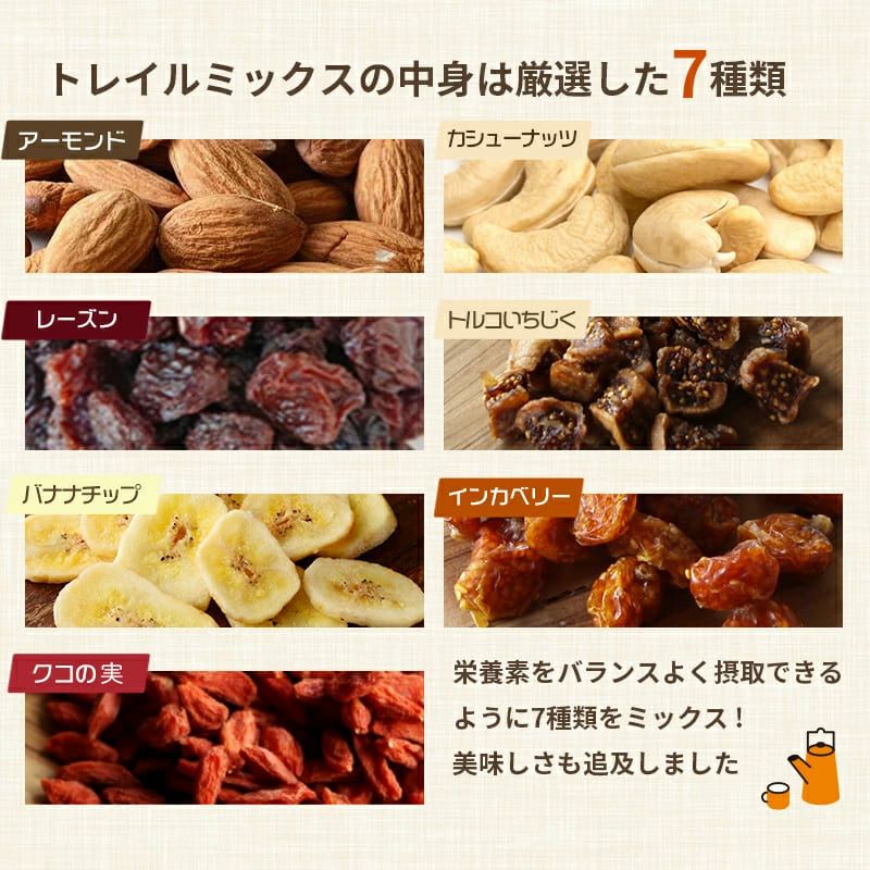 送料無料＞ 小島屋オリジナルの有機オーガニック7種トレイルミックス