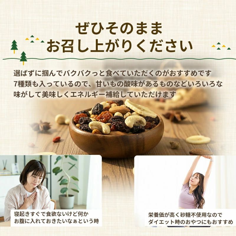 ジュニパーベリーの森のスワッグ　ベルガムナッツとドライアンドラ 送料無料＞ 小島屋オリジナルの有機オーガニック7種トレイルミックス