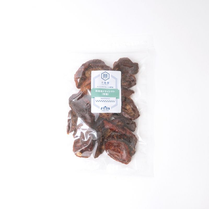 期間限定 ： とってもお得な　料理用　ドライトマト　有塩　　《120g》