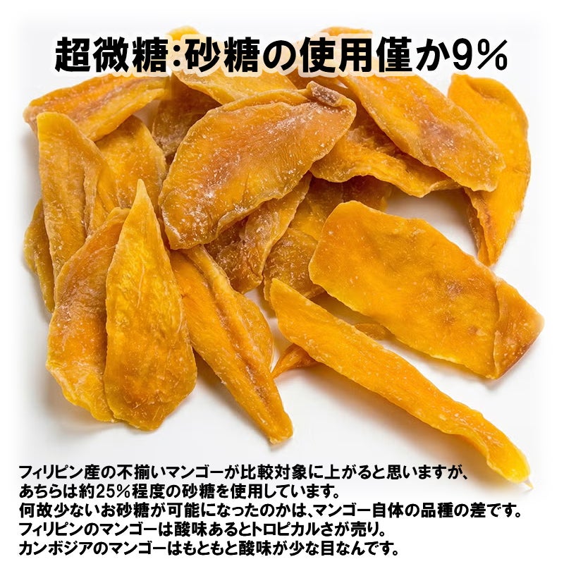 カンボジア産 奇形種 完熟種周り：店主が現地で即決したカンボジア産不揃いドライマンゴー