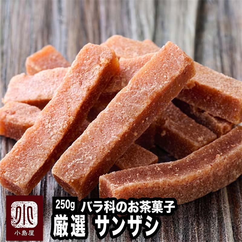 サンザシ・山査子お試し通販｜ドライフルーツの専門店小島屋