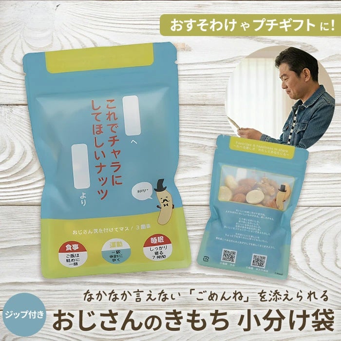 ドライフルーツやナッツのおすそ分け小袋の通販お取り寄せ｜小島屋