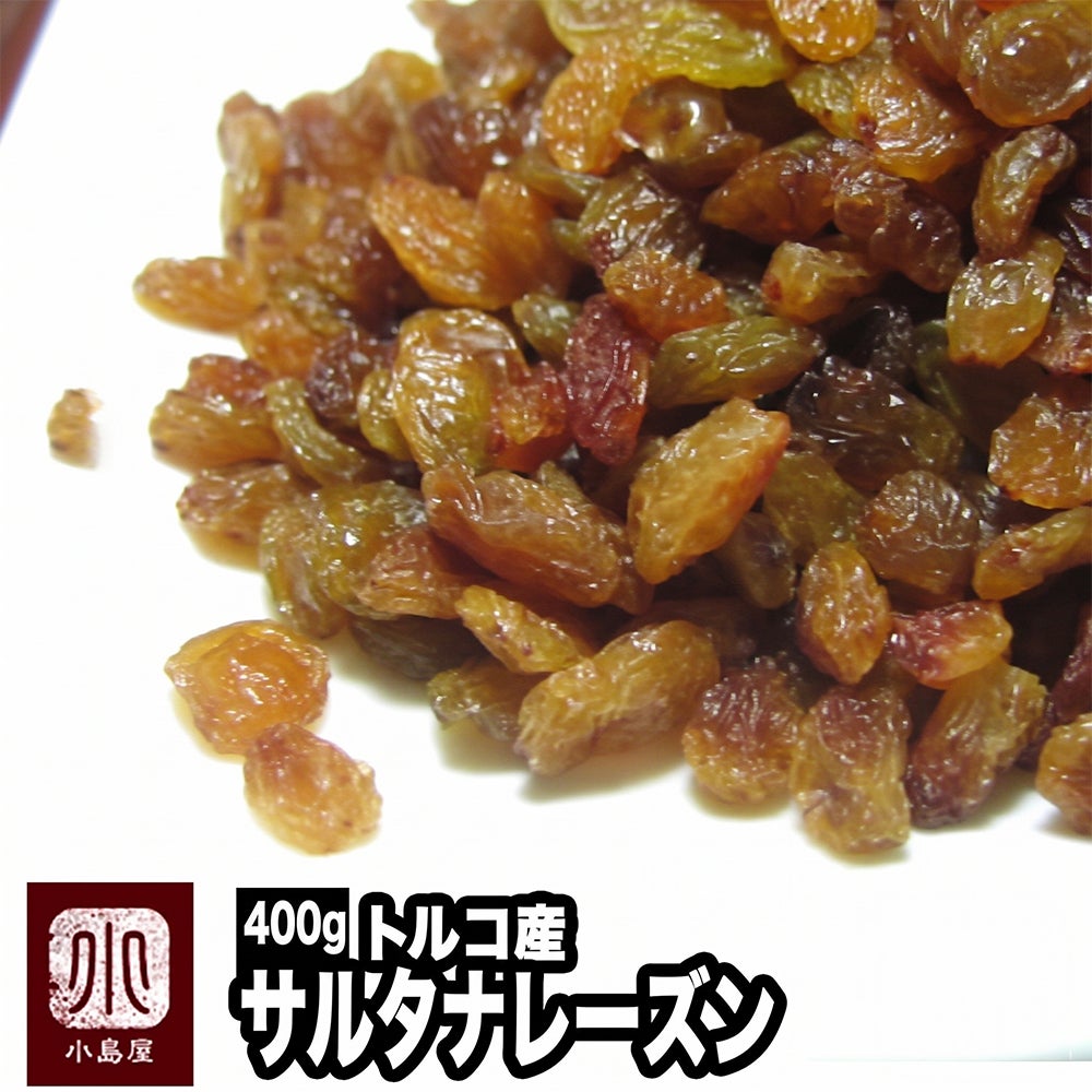 ふっくら サルタナレーズン《400g》